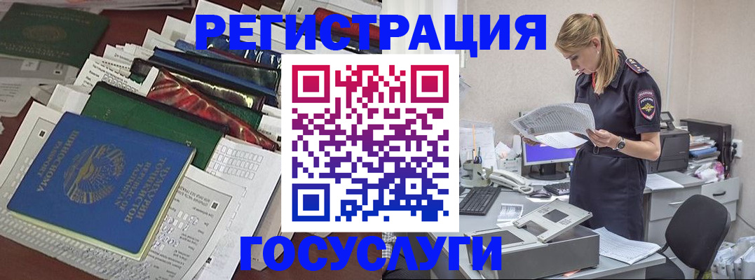 где прописаться в Миньяре